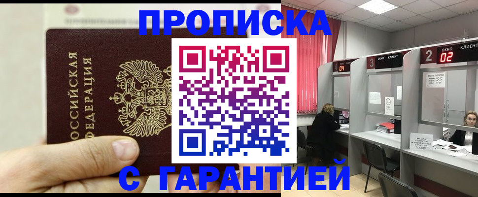временная регистрация собственник в Ржеве