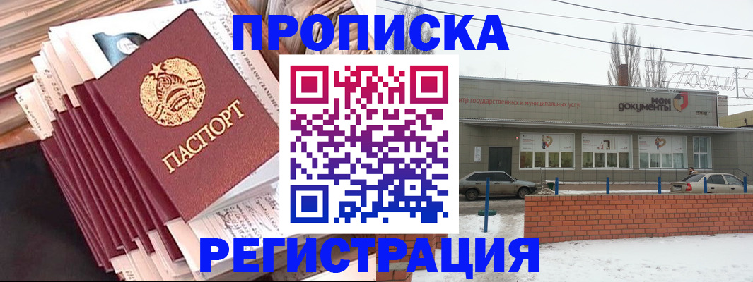 временная регистрация для школы в Ржеве