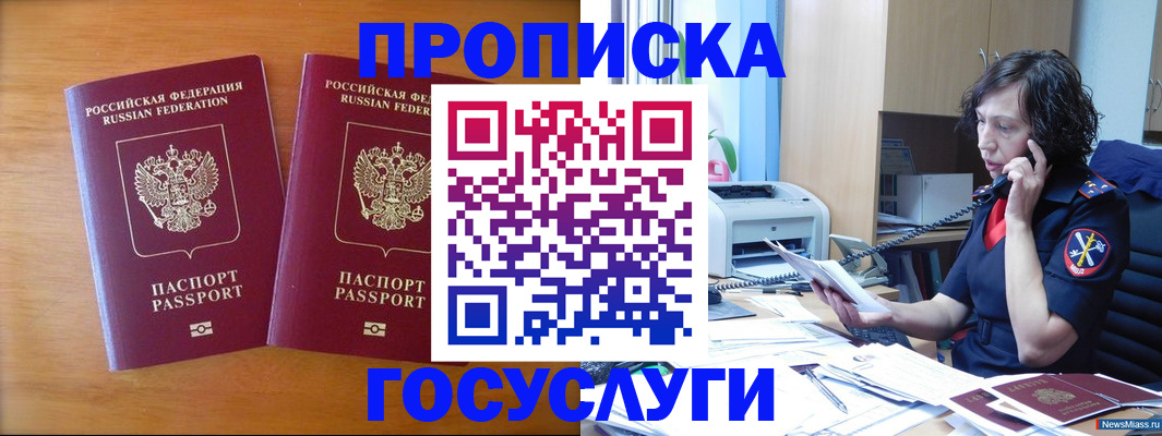 временная регистрация госуслуги в Ржеве
